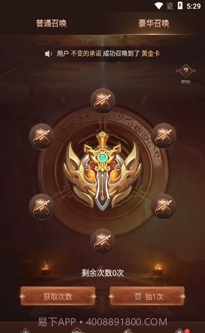 王者召唤领皮肤截图1