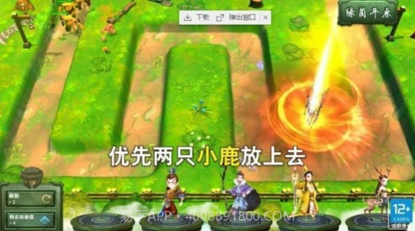 守塔大作战截图4 守塔大作战截图4