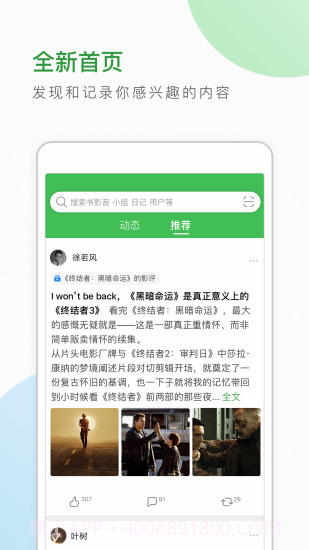 豆瓣截图2 豆瓣截图2