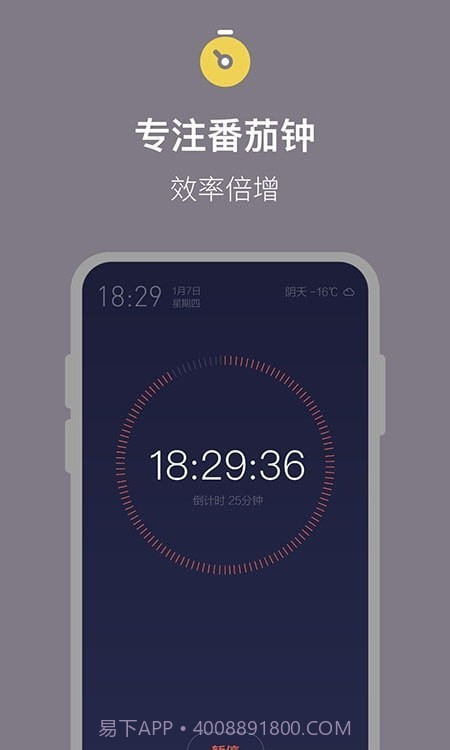 桌面时钟全屏显示截图3 桌面时钟全屏显示截图3