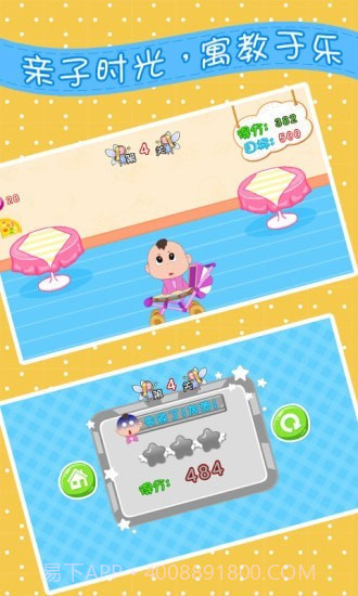 宝宝饿了爱吃饭截图4