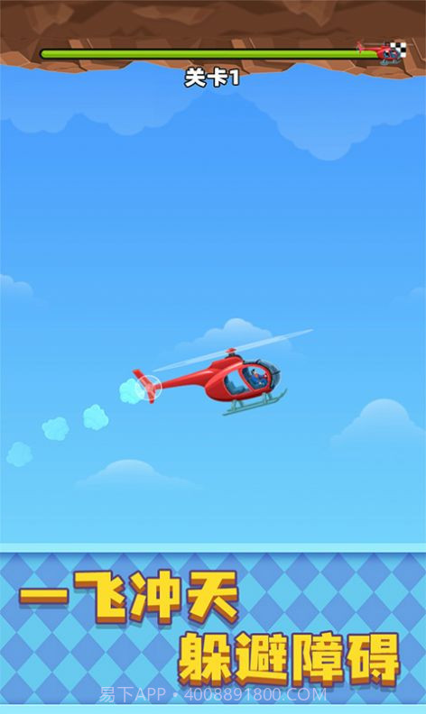 现代战争直升机世界截图1