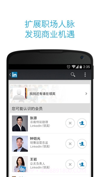 LinkedIn(领英)截图2 LinkedIn(领英)截图2