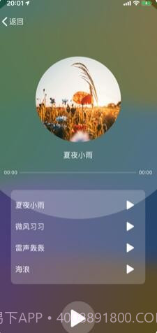 桃小眠截图1 桃小眠截图1