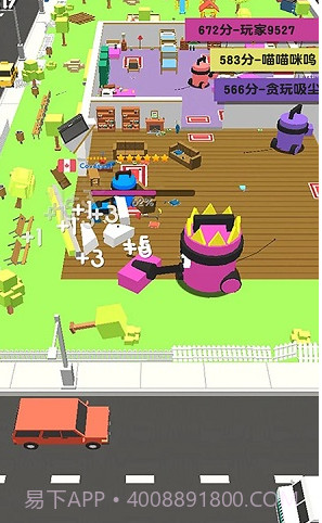 吸尘器大作战中文版手游截图3 吸尘器大作战中文版手游截图3