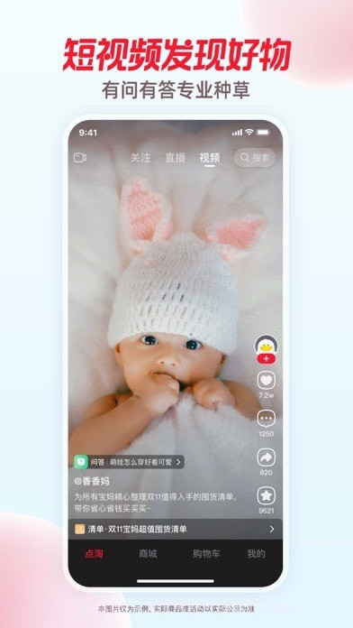 点淘截图3 点淘截图3