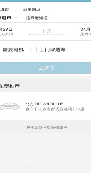 连e行截图3 连e行截图3