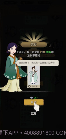 聋门镖局版截图4