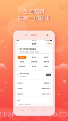 校跑达人截图2 校跑达人截图2