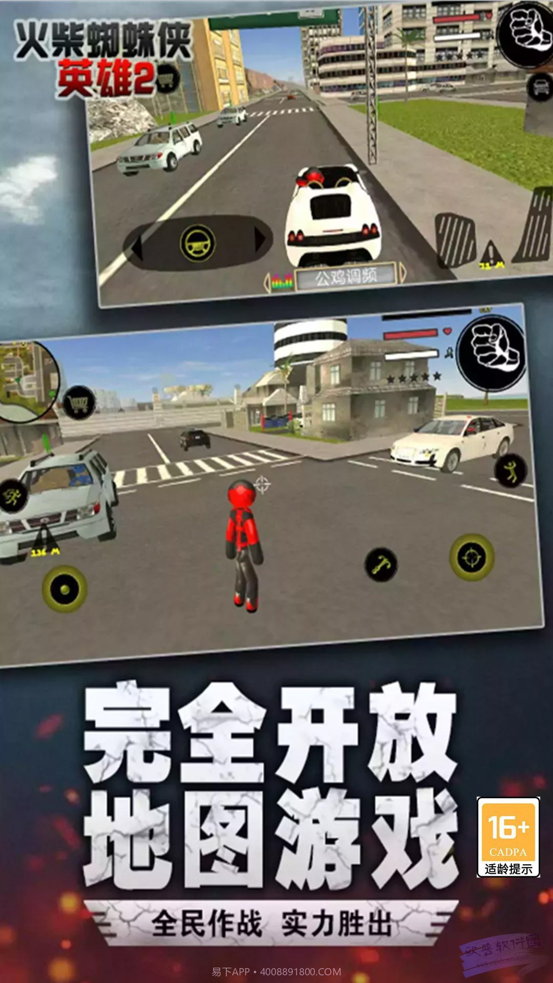 火柴蜘蛛英雄2截图3 火柴蜘蛛英雄2截图3