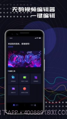 桃色秀视频编辑截图3