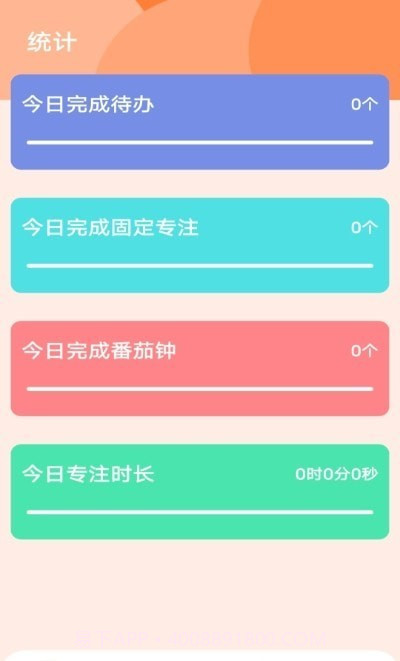 日程倒数截图3 日程倒数截图3