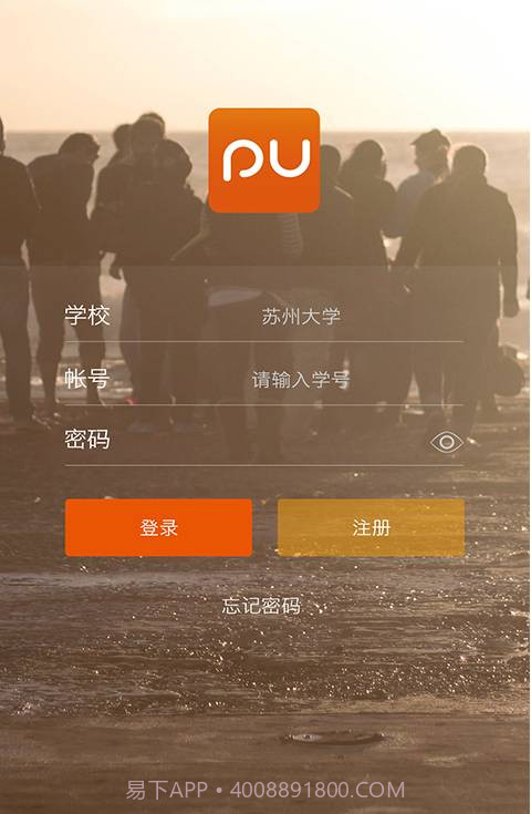 PU截图1 PU截图1
