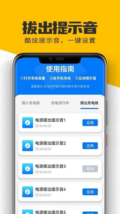 萌兔无忧省电截图5