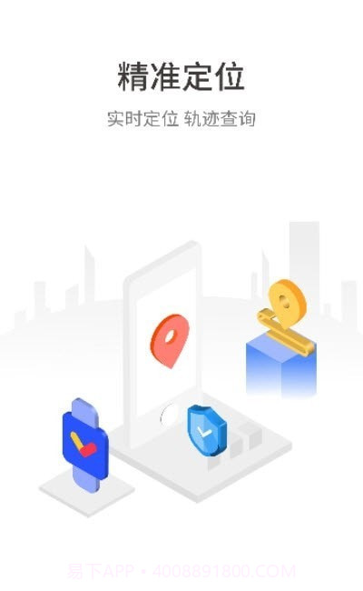 伴行截图4 伴行截图4