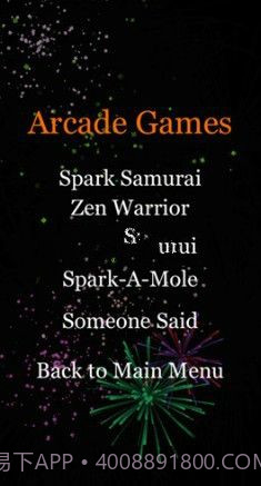 烟花少年模拟器截图2