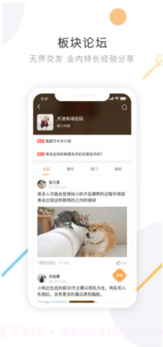 K9犬网(k9犬网自由交易)V1.4 安卓最新版截图1 K9犬网(k9犬网自由交易)V1.4 安卓最新版截图1