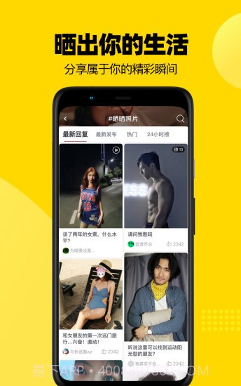 虎扑截图3 虎扑截图3