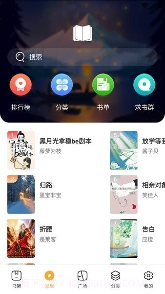 书阅屋阅读器截图2 书阅屋阅读器截图2