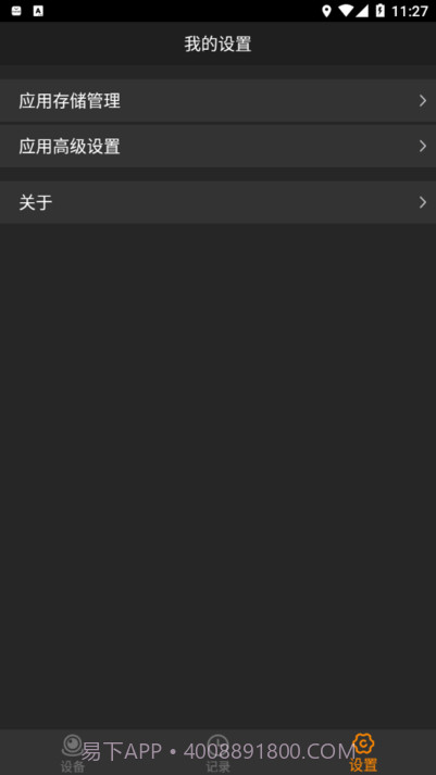 168plus行车记录仪截图4 168plus行车记录仪截图4