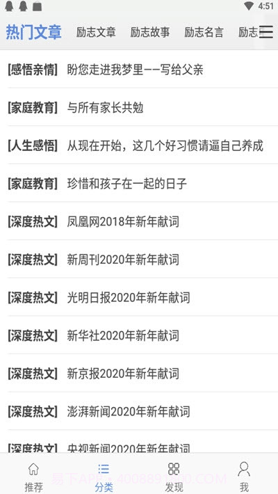 励志一生app官网截图2