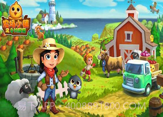 农场小镇之乡村度假安卓截图1