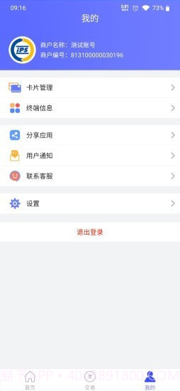 安付通个人版截图4 安付通个人版截图4