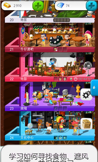 末日经营者截图2 末日经营者截图2