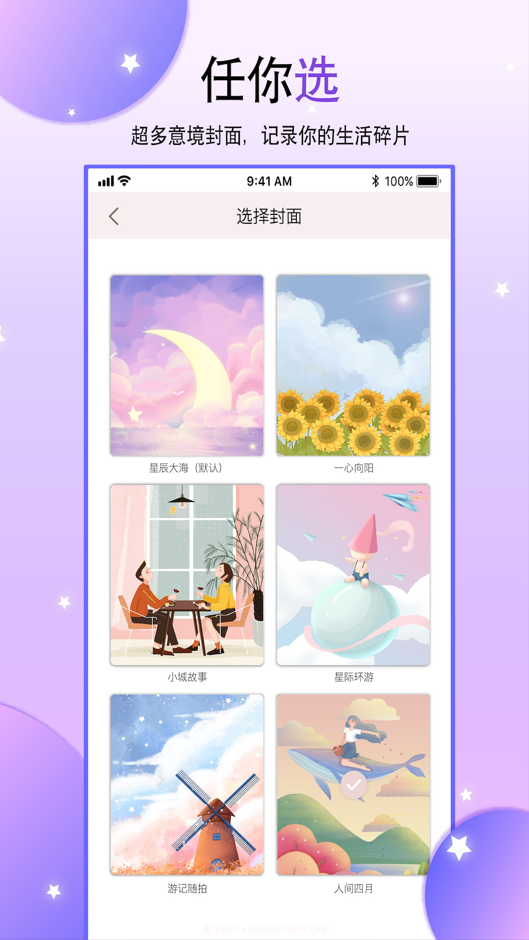 丫丫手账截图3 丫丫手账截图3