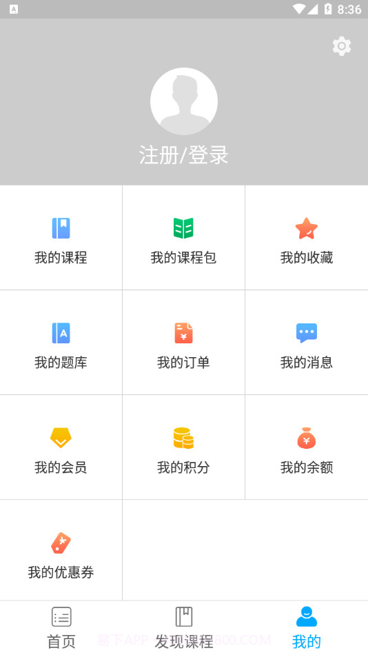 航信网校截图4 航信网校截图4