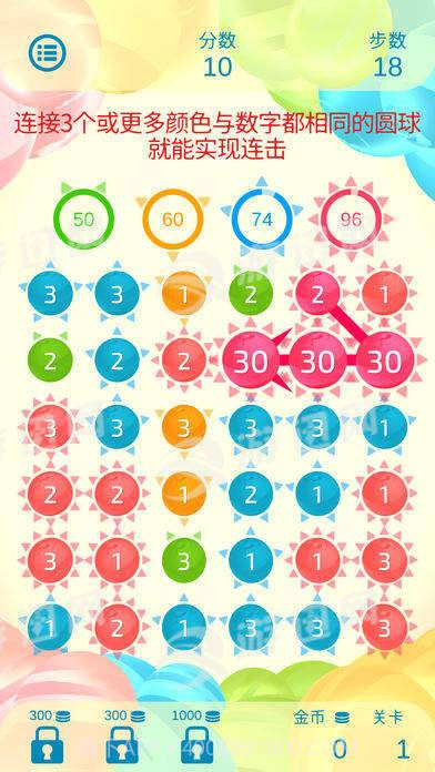 双重三连消截图1 双重三连消截图1