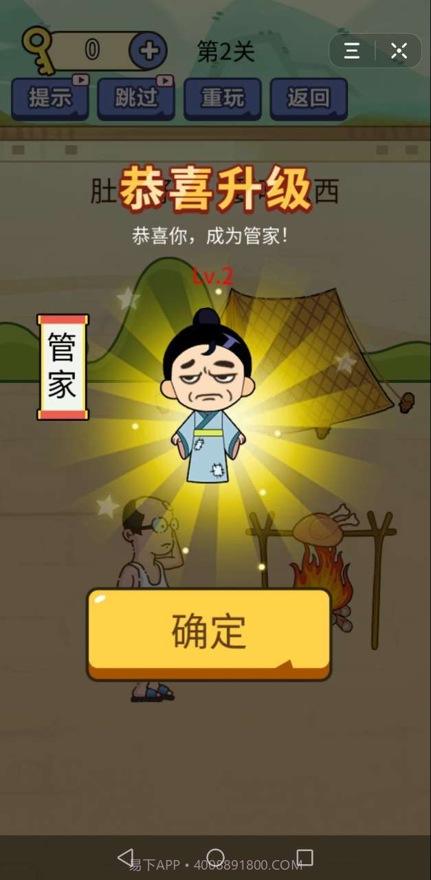 疯狂最强脑洞游戏截图2