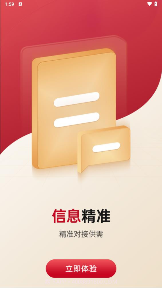 能源商城截图3 能源商城截图3