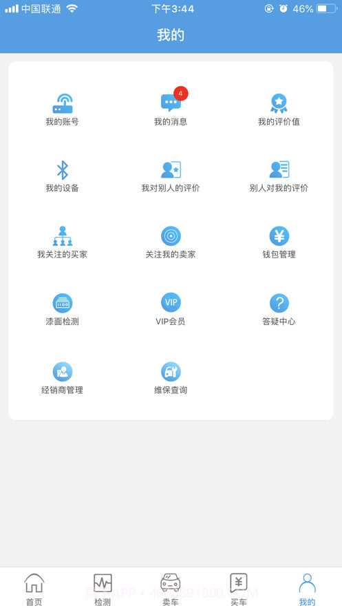 车渠截图4 车渠截图4