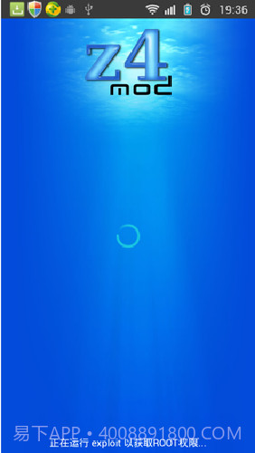 z4root截图3 z4root截图3