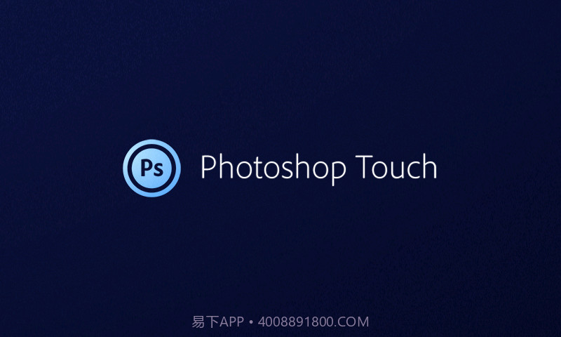 Photoshop 手机中文版截图5