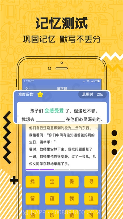 天天酷背学生版截图3