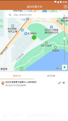 虚拟位置大师截图4 虚拟位置大师截图4