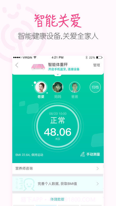 阿里健康APP截图2