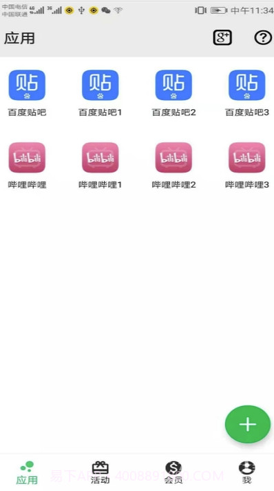 幻影分身会员直装版V1.1.2 安卓最新版截图1 幻影分身会员直装版V1.1.2 安卓最新版截图1