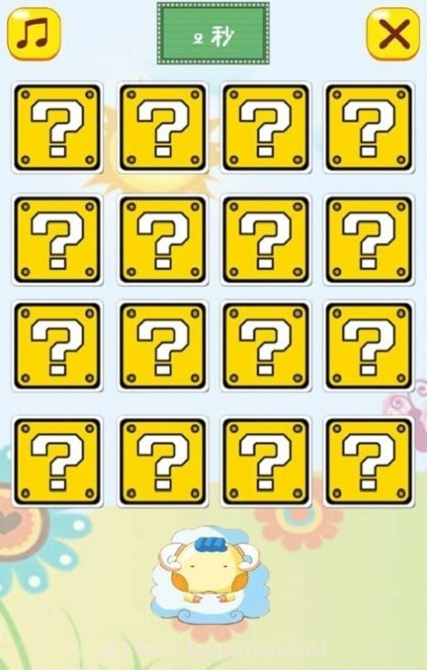 开心学拼音截图1