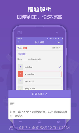 语法盒子客户端最新版截图3 语法盒子客户端最新版截图3