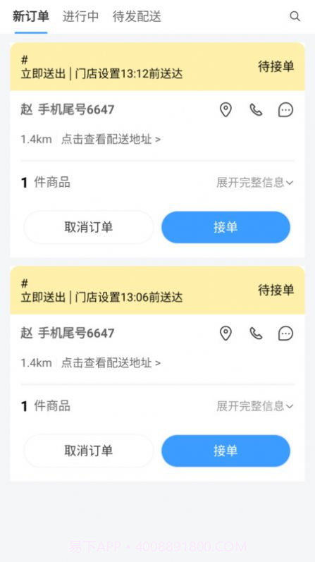 酒水相逢商家版截图2