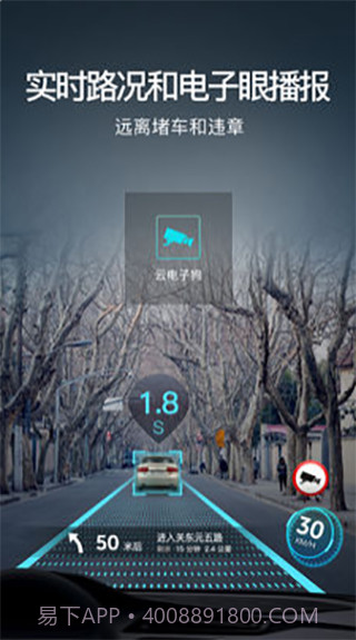 极目启行车机版（辅助驾驶）截图2