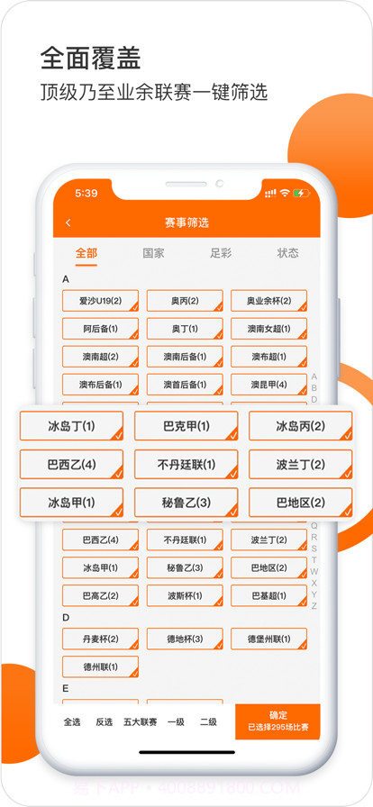 出奇体育截图2 出奇体育截图2