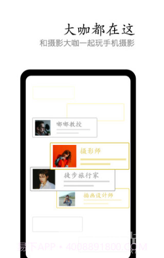 vivo摄影(vivo摄影达人审核)V2.9.1.5 安卓最新版截图1 vivo摄影(vivo摄影达人审核)V2.9.1.5 安卓最新版截图1