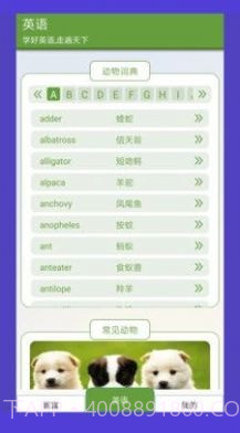 动物园首富截图3 动物园首富截图3