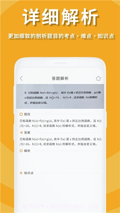 作业答案拍照搜题截图3 作业答案拍照搜题截图3