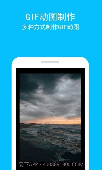 长图gif助手截图3 长图gif助手截图3