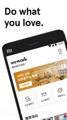 WeWork中国大陆截图1 WeWork中国大陆截图1